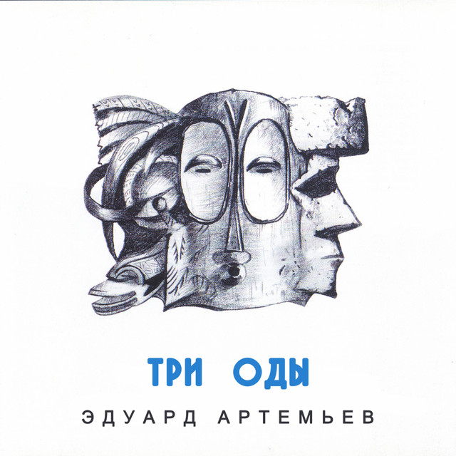 Three Odes album cover