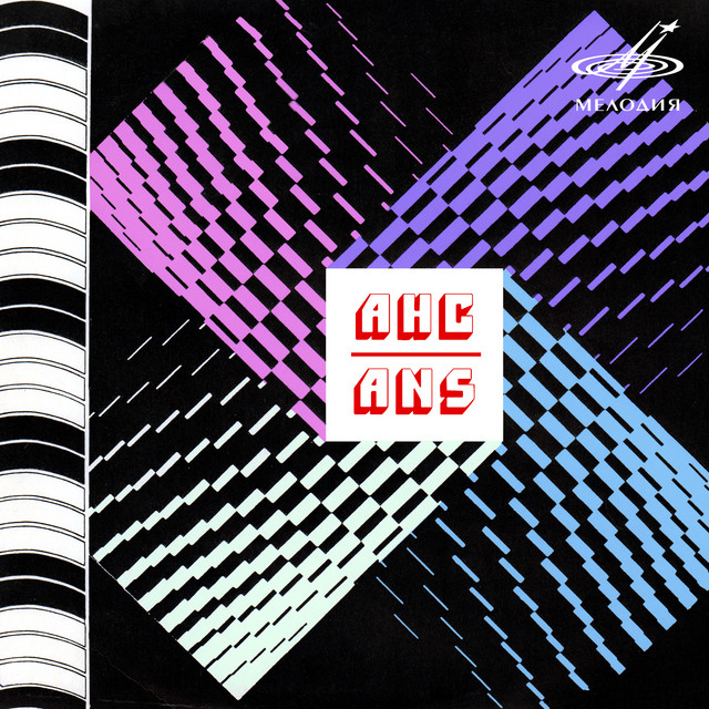ANS Synthesizer. Electronic Music album cover