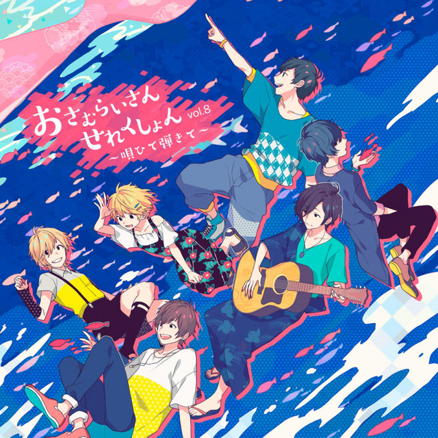 Osamuraisan Selection vol.8 ~Vocalist&Guitarist~ album cover