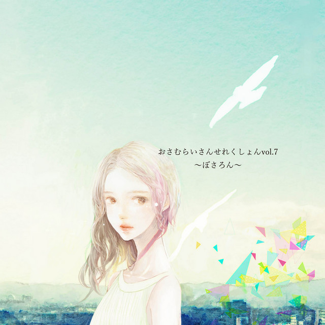 Osamuraisan Selection Vol.7 ~bOsaLon~ album cover