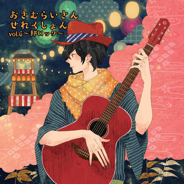 Osamuraisan Selection vol.6 ~Japanese Rock~ album cover