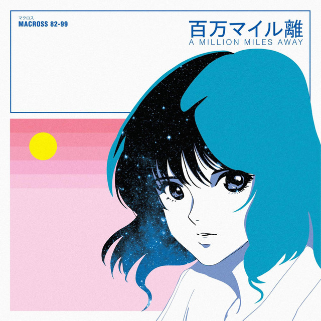 A Million Miles Away album cover