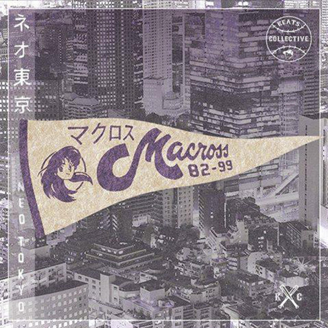 ネオ東京 album cover