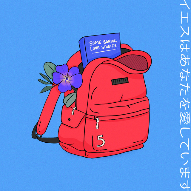 some boring love stories pt 5 album cover