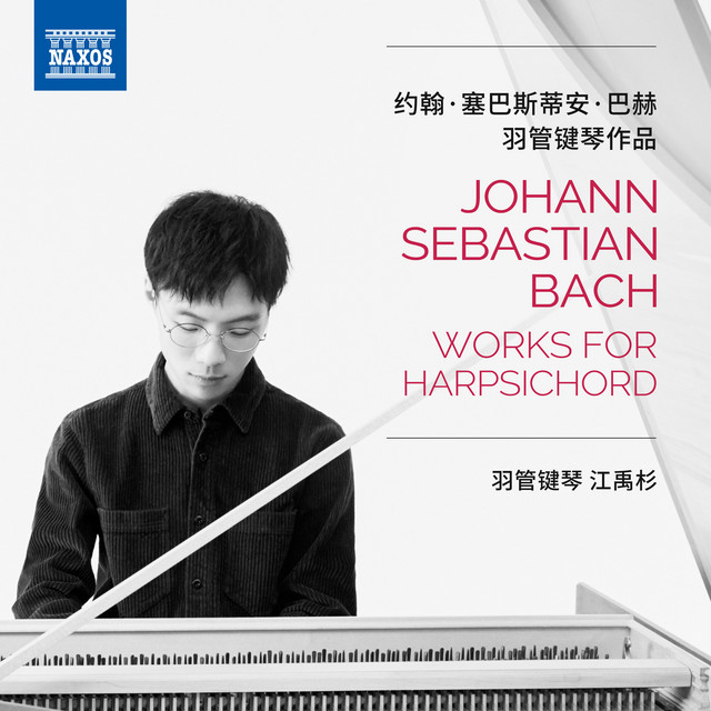 J.S. Bach: Works for Harpsichord album cover