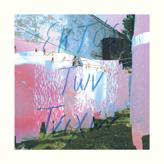 Outside The Long Walls album cover