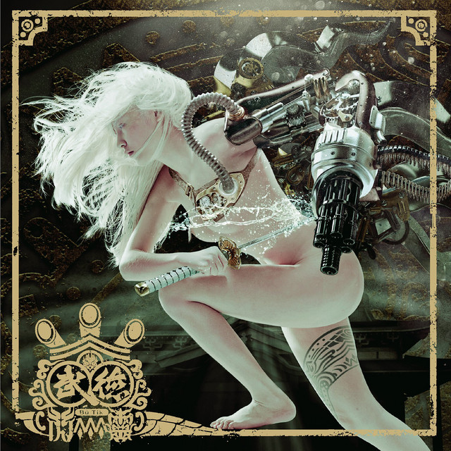 Bù-Tik (Taiwanese Version) album cover