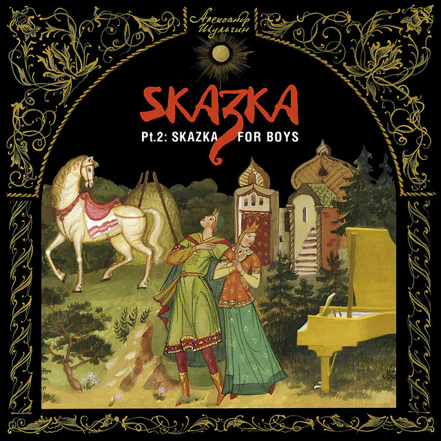Alexander Shulgin’s Diptych Skazka. Part 2. Skazka for boys album cover