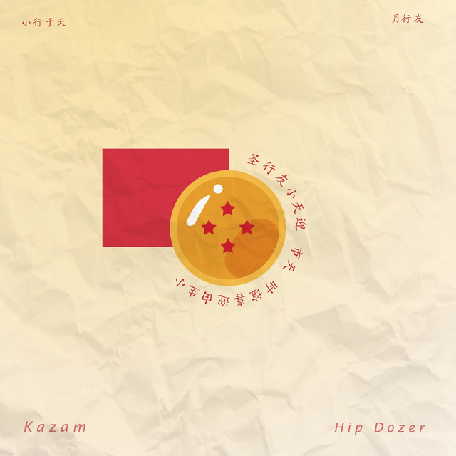 Boules de Cristal album cover