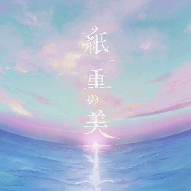 FINE LINE album cover