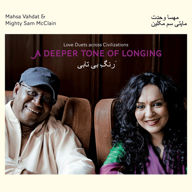 A Deeper Tone of Longing: Love Duets Across Civilizations album cover