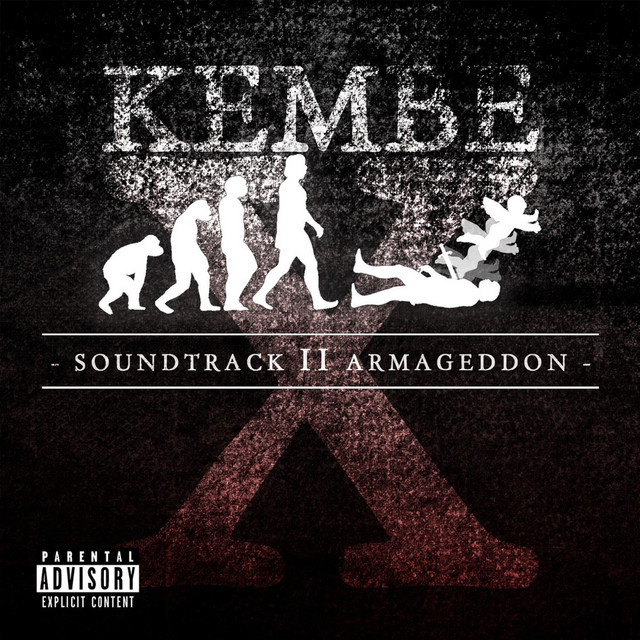 Soundtrack II Armageddon album cover