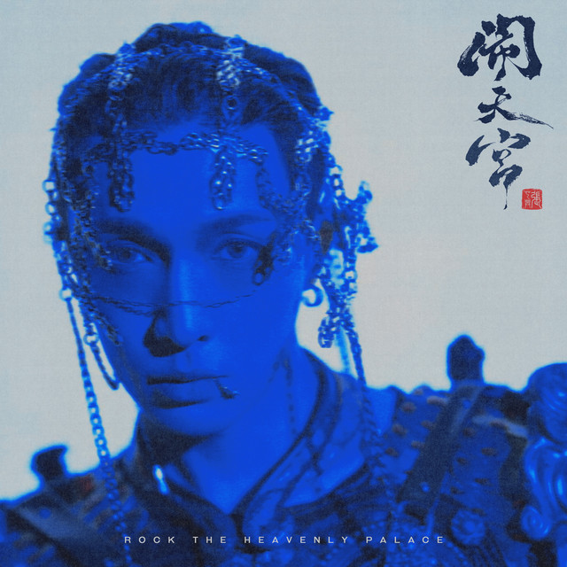 ROCK THE HEAVENLY PALACE album cover
