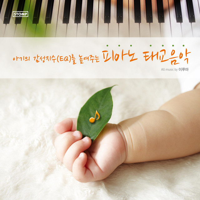 Pregnancy Music: Piano Music for Babies Brain Development album cover