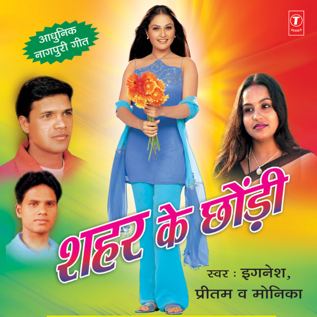 Shaher Ke Chhoundi album cover
