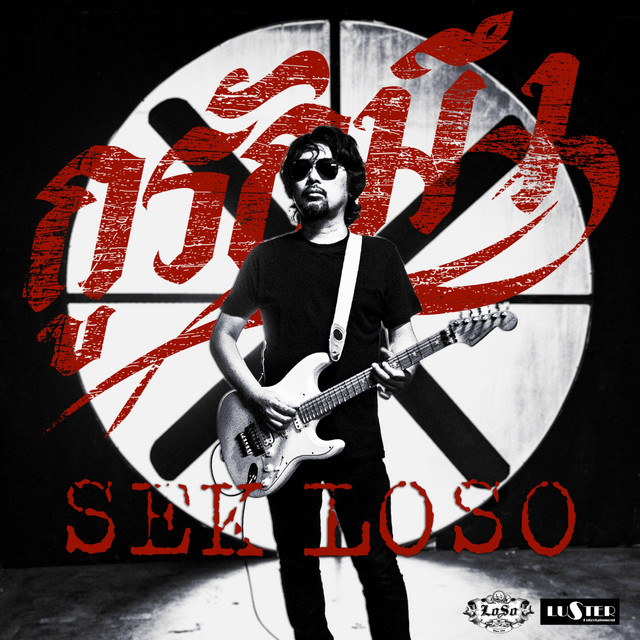 Fender Stratocaster (1978-1981) as heard on กูรักมึง by Sek Loso (2025)