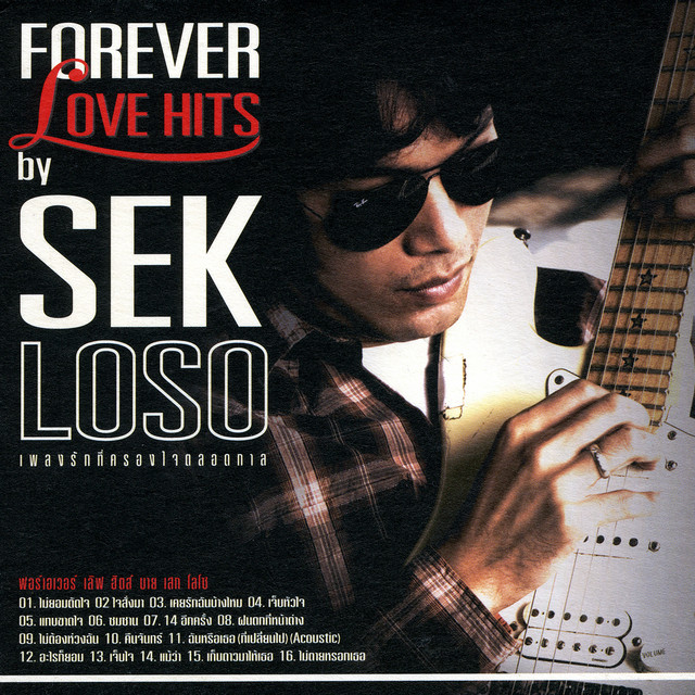 FOREVER LOVE HITS by SEK LOSO album cover