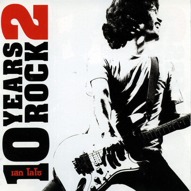 เสก โลโซ 10 Years Rock 2 album cover