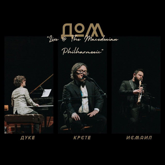 Dom (live at The Macedonian Philharmonics) album cover
