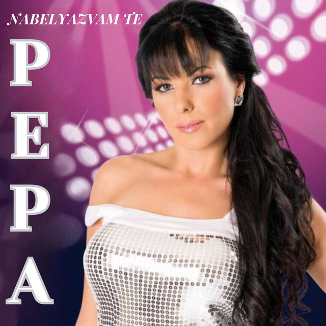 Nabelyazvam te album cover