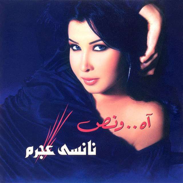 Ah W Noss album cover
