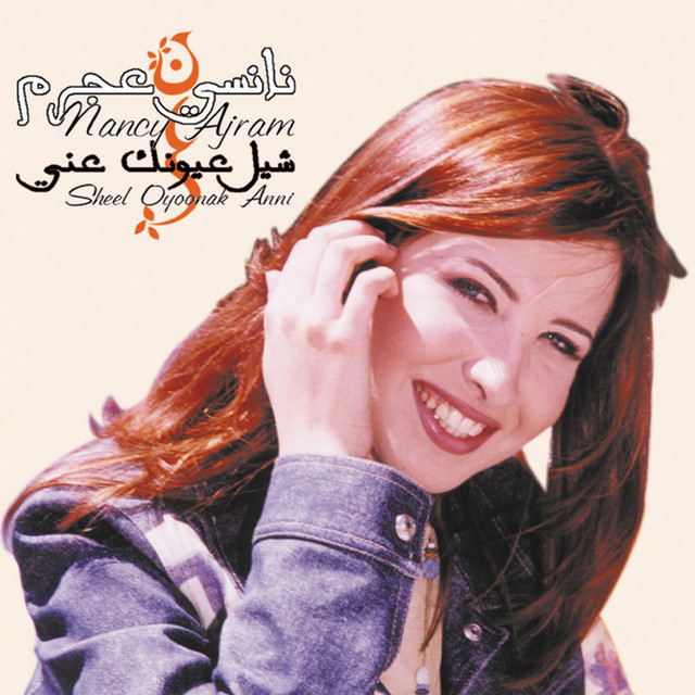 Sheel Oyoonak Anni album cover