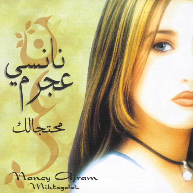 Mihtagalak album cover