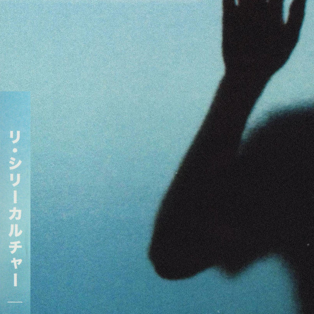 Serieculture album cover