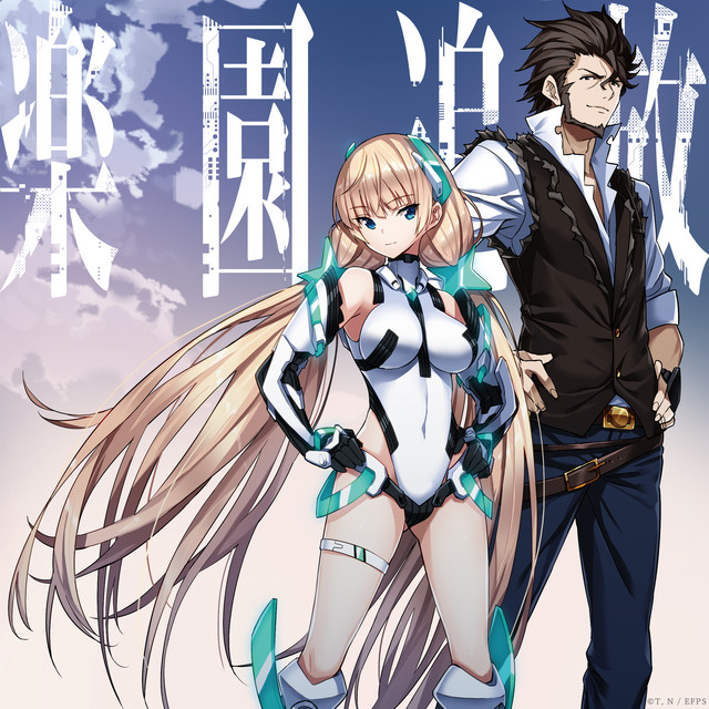 RAKUEN TSUIHO -Expelled From Paradise- (Original Soundtrack) album cover