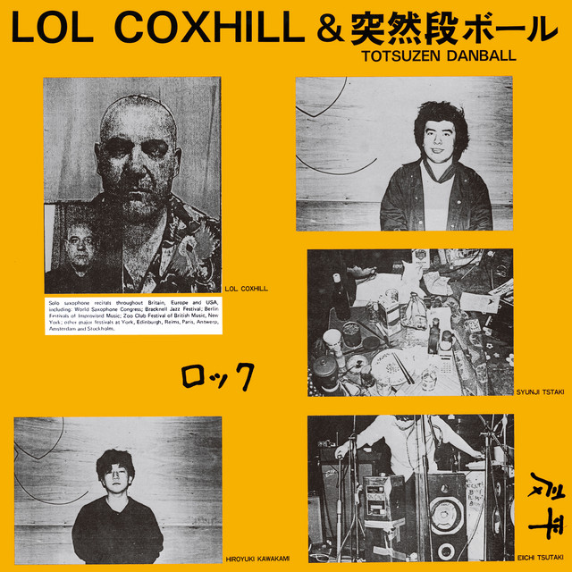 ロル・コックスヒル＆突然段ボール album cover