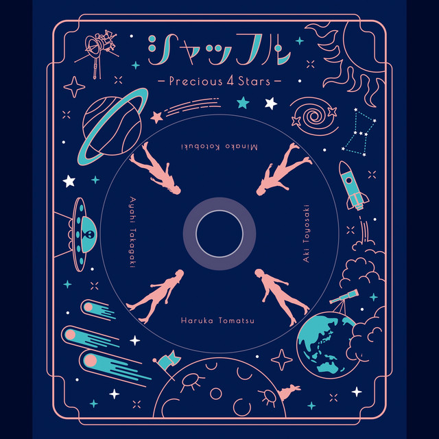 シャッフル -Precious 4 Stars- album cover