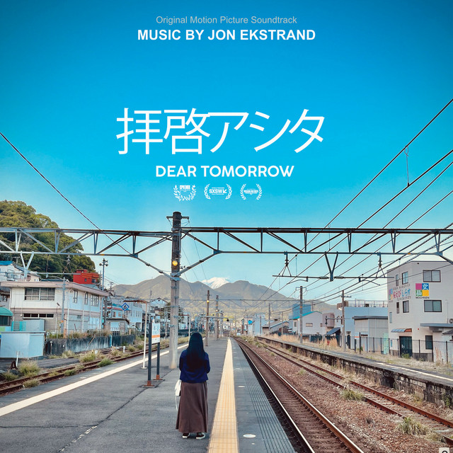 Dear Tomorrow (Original Motion Picture Soundtrack) album cover