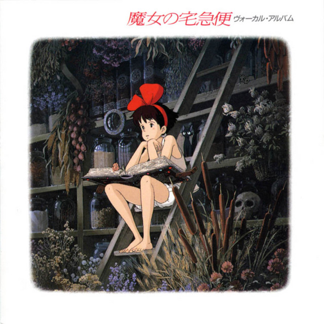 Kiki's Delivery Service Vocal Album album cover