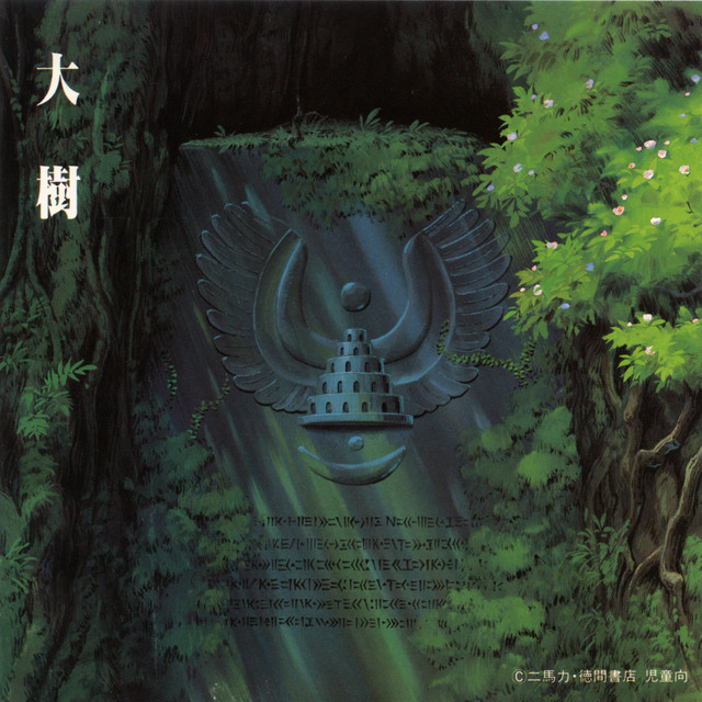 Laputa: Castle in the Sky Symphony Version -Huge Tree- album cover