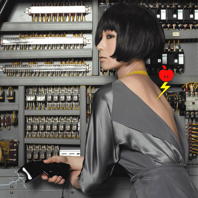 私と放電 album cover