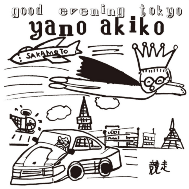 good evening tokyo album cover