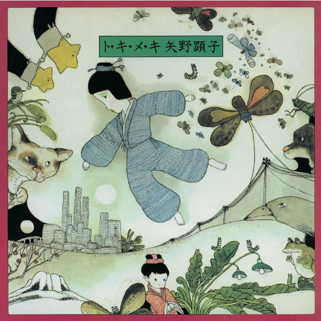 ト・キ・メ・キ album cover