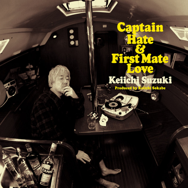 ヘイト船長とラヴ航海士 〜鈴木慶一 Produced by 曽我部恵一〜 album cover