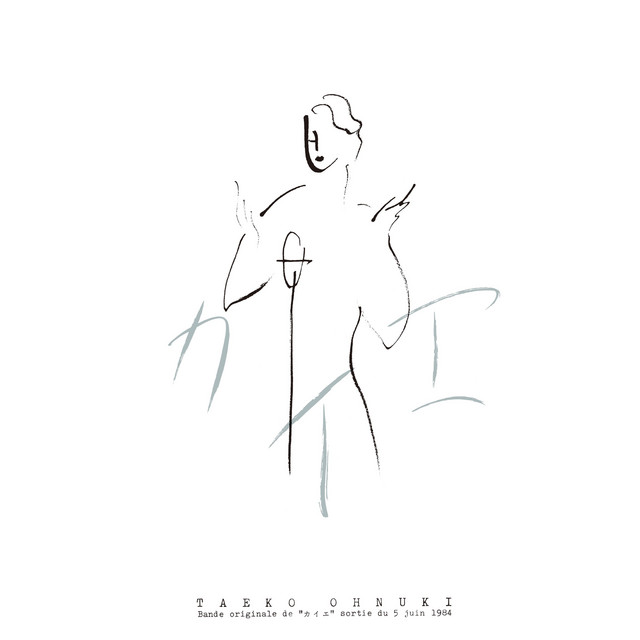 カイエ (Mastered by Bernie Grundman) album cover