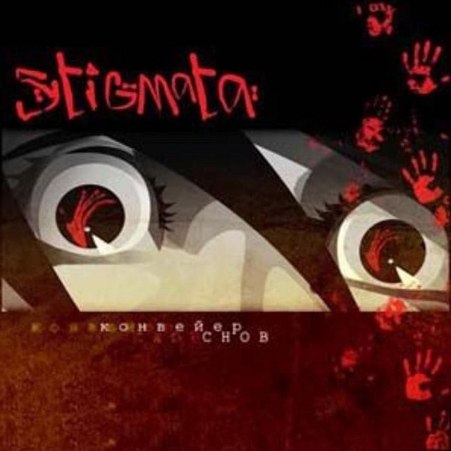 Конвейер снов album cover
