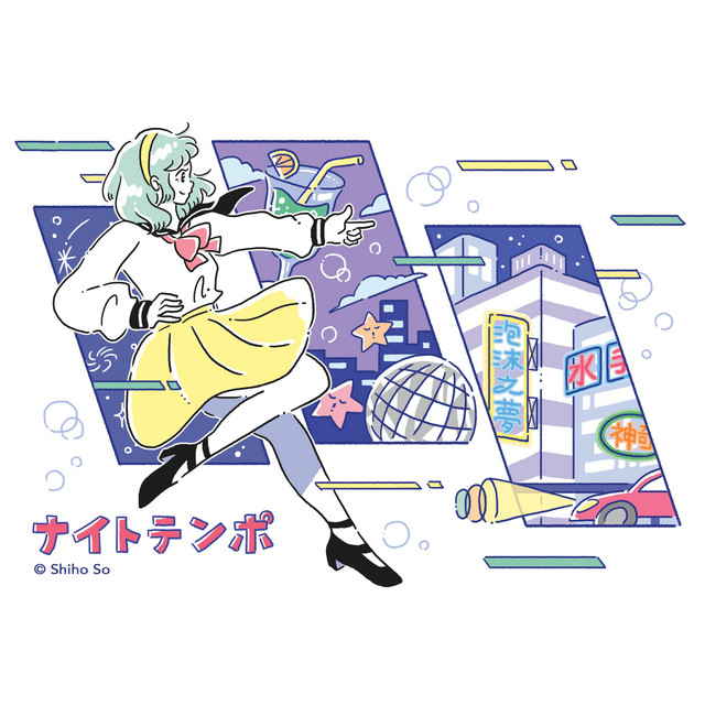 Nighty Tape album cover