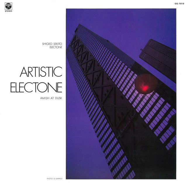アーティスティック・エレクトーン album cover