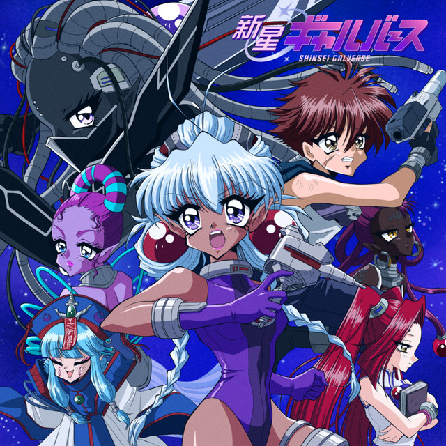 Shinsei Galverse Original Soundtrack album cover