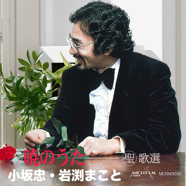 暁のうた album cover