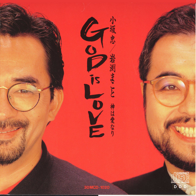 GOD is LOVE album cover