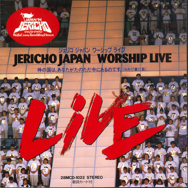 JERICHO JAPAN WORSHIP LIVE album cover