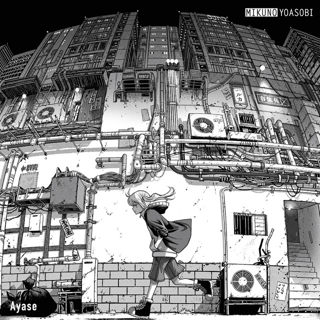 MIKUNOYOASOBI album cover