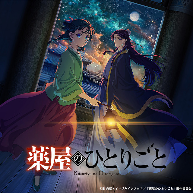 The Apothecary Diaries Season 2 (Original Anime Soundtrack) album cover