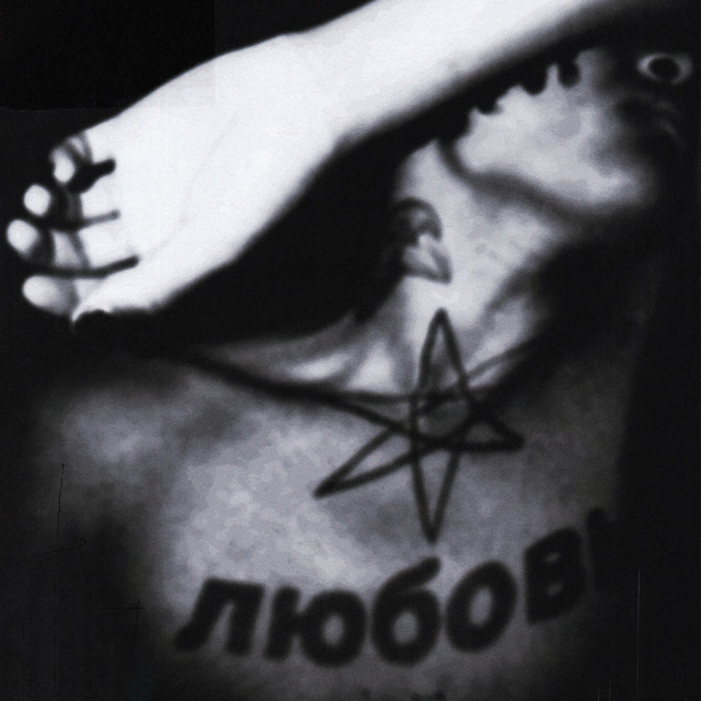 misery album cover