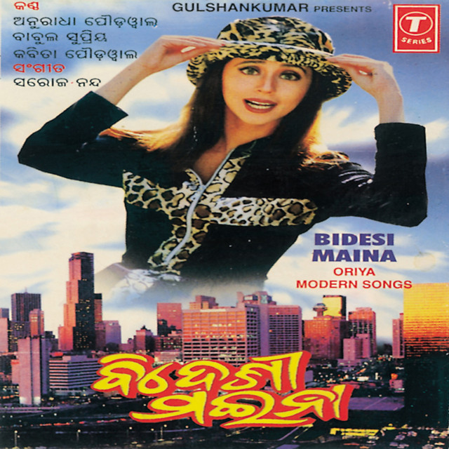 Bidesi Maina album cover
